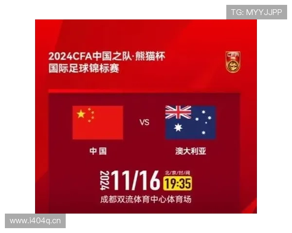 [国]陈泽仕开场闪击 中国U19男战平澳大利亚.